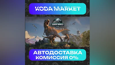 Jurassic World Evolution 3 - Steam RU / KZ / UA
