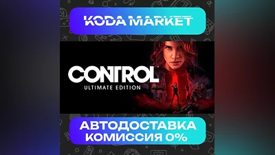 Control Ultimate Edition - Steam RU / KZ / UA