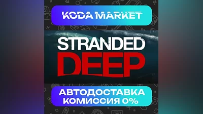 Stranded Deep - Steam RU / KZ / UA