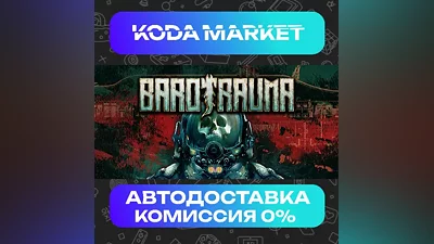 Barotrauma - Steam RU / KZ / UA