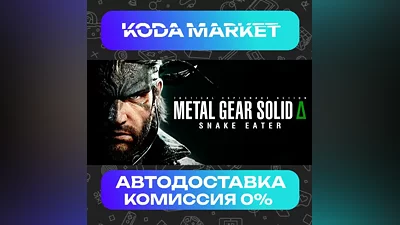 METAL GEAR SOLID DELTA: SNAKE EATER - Steam KZ / UA