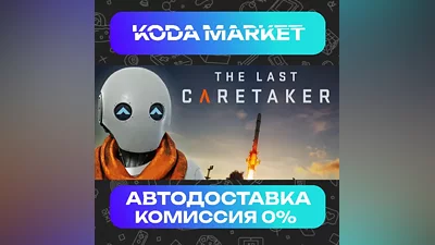 The Last Caretaker - Steam RU / KZ / UA