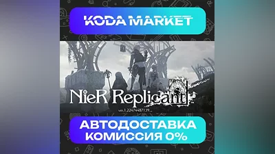 NieR Replicant ver.1.22474487139 - Steam RU / KZ / UA