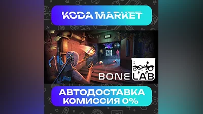 BONELAB - Steam RU / KZ / UA