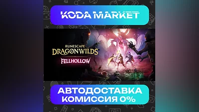 RuneScape: Dragonwilds - Steam RU / KZ / UA