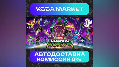 MARVEL Cosmic Invasion - Steam RU / KZ / UA / СНГ