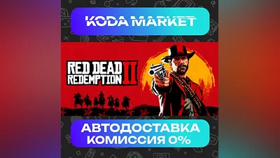 Red Dead Redemption 2 - Steam RU / KZ / UA