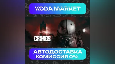 Cronos: The New Dawn - Steam KZ / UA