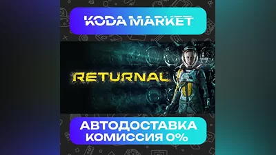 Returnal - Steam RU / KZ / UA
