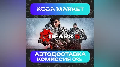 Gears 5 - Steam RU / KZ / UA