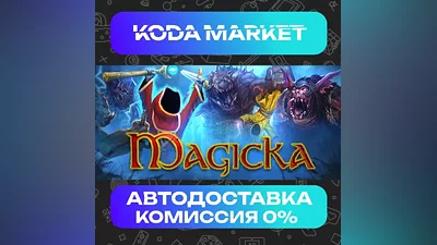 Magicka - Steam RU / KZ / UA
