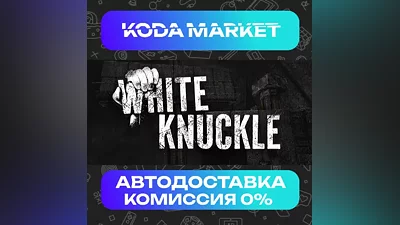 White Knuckle - Steam RU / KZ / UA