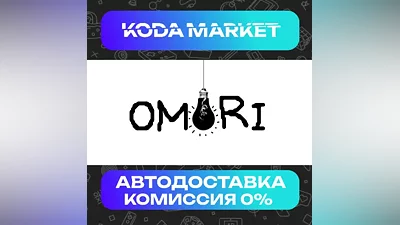 OMORI - Steam RU / KZ / UA