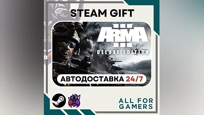 Arma 3 Deluxe Edition Steam GIFT Авто RU +Подарок