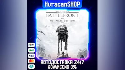 STAR WARS Battlefront Ultimate Edition Авто МИР