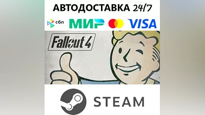 Fallout 4 - Anniversary Edition I ВЫБОР РЕГИОНА STEAM•RU I АВТОДОСТАВКА 24/7