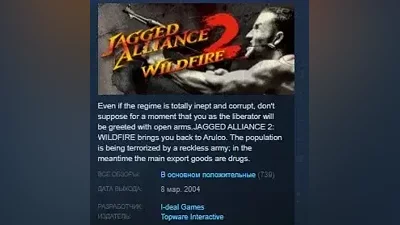 Jagged Alliance 2 Wildfire STEAM KEY GLOBAL+РОССИЯ