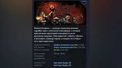 Darkest Dungeon STEAM KEY РФ+СНГ ЛИЦЕНЗИЯ СТИМ КЛЮЧ