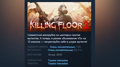Killing Floor 2 STEAM KEY REGION FREE GLOBAL+РОССИЯ