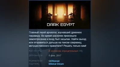 Dark Egypt STEAM KEY REGION FREE GLOBAL
