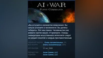 AI War: Fleet Command STEAM KEY REGION FREE GLOBAL