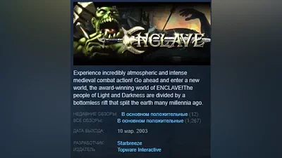 Enclave STEAM KEY REGION FREE GLOBAL+РОССИЯ