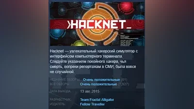 Hacknet Deluxe STEAM KEY REGION GLOBAL+РОССИЯ