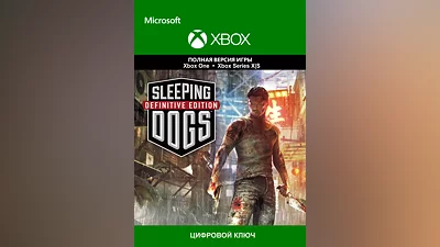 Sleeping Dogs: Definitive Edition