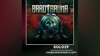 BAROTRAUMA STEAM КЛЮЧ РФ+СНГ