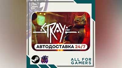 Stray Steam GIFT Авто RU+Подарок