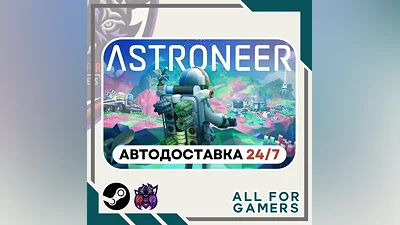 ASTRONEER Steam GIFT Авто RU+Подарок