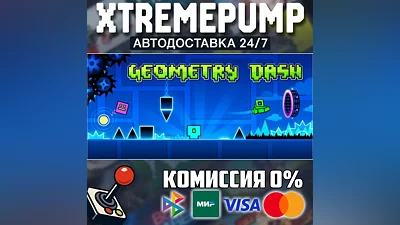 Geometry Dash STEAM АВТО 24/7