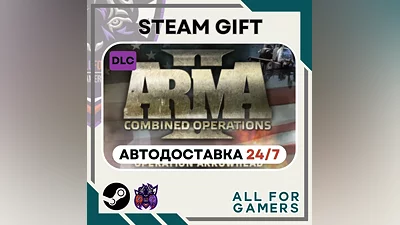Arma 2: Combined Operations Steam GIFT Авто RU+Подарок