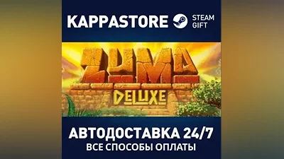 Zuma Deluxe Steam АВТОДОСТАВКА RU/BY/KZ/UA