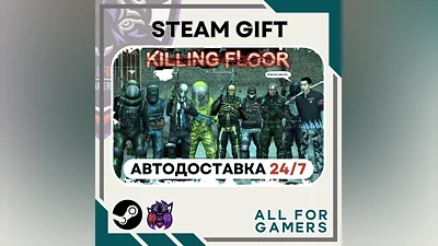 Killing Floor Steam GIFT Авто RU+Подарок