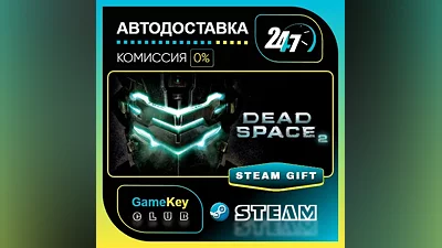 Dead Space 2 / STEAM GIFT / Выбор стран