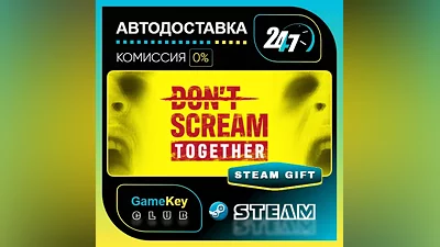 DON'T SCREAM TOGETHER / STEAM GIFT / Выбор стран