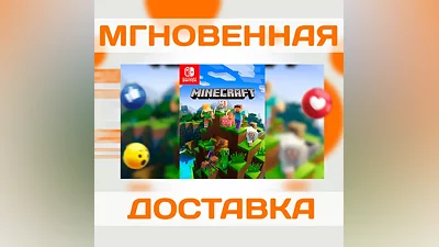 MINECRAFT DELUXE COLLECTION  US  NINTENDO SWITCH  КЛЮЧ
