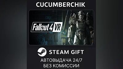 Fallout 4 VR STEAM GIFT AUTO RU+МИР