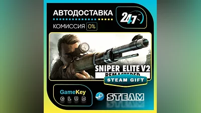 Sniper Elite V2 Remastered / STEAM GIFT / Выбор стран