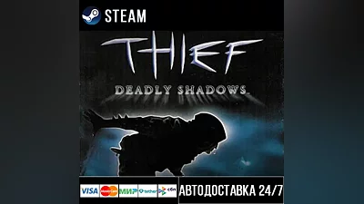 Thief: Deadly Shadows СТИМ Steam Gift