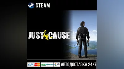 Just Cause СТИМ Steam Gift