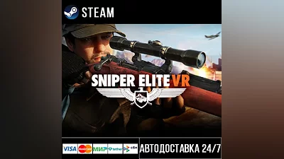 Sniper Elite VR СТИМ Steam Gift