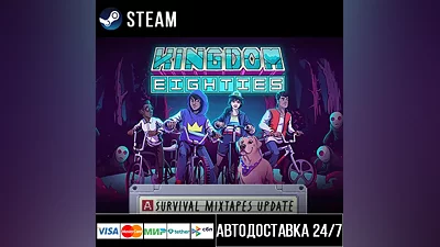 Kingdom Eighties СТИМ Steam Gift