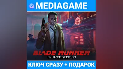 Blade Runner: Enhanced Edition (steam ключ, РОССИЯ + СНГ) + ПОДАРОК