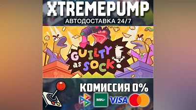 Guilty as Sock! STEAM АВТО 24/7