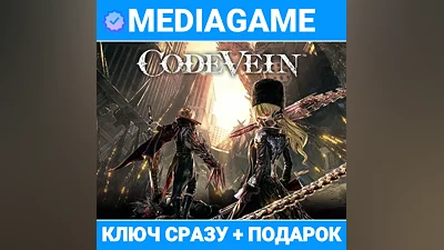 Code Vein (steam ключ, РОССИЯ + СНГ) + ПОДАРОК