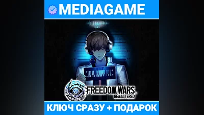 Freedom Wars Remastered (steam ключ, РОССИЯ + СНГ) + ПОДАРОК