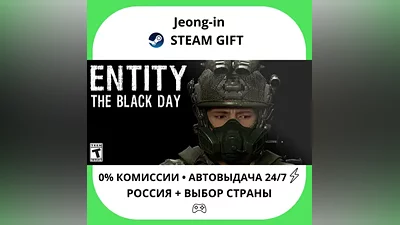 АВТО 24/7 • Entity: The Black Day • РФ + МИР • STEAM ПОДАРОК