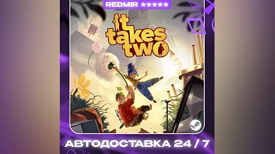 IT TAKES TWO GIFT | STEAM | ВЫБОР РЕГИОНА | АВТО 24/7